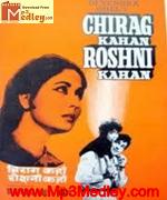 Chirag Kahan Roshni 1959